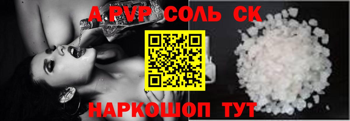Альфа ПВП СК КРИС Магнитогорск