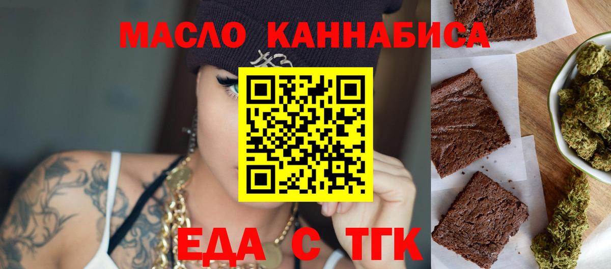Canna-Cookies конопля Магнитогорск