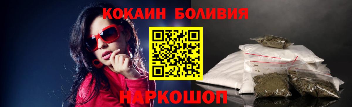 Кокаин FishScale Магнитогорск