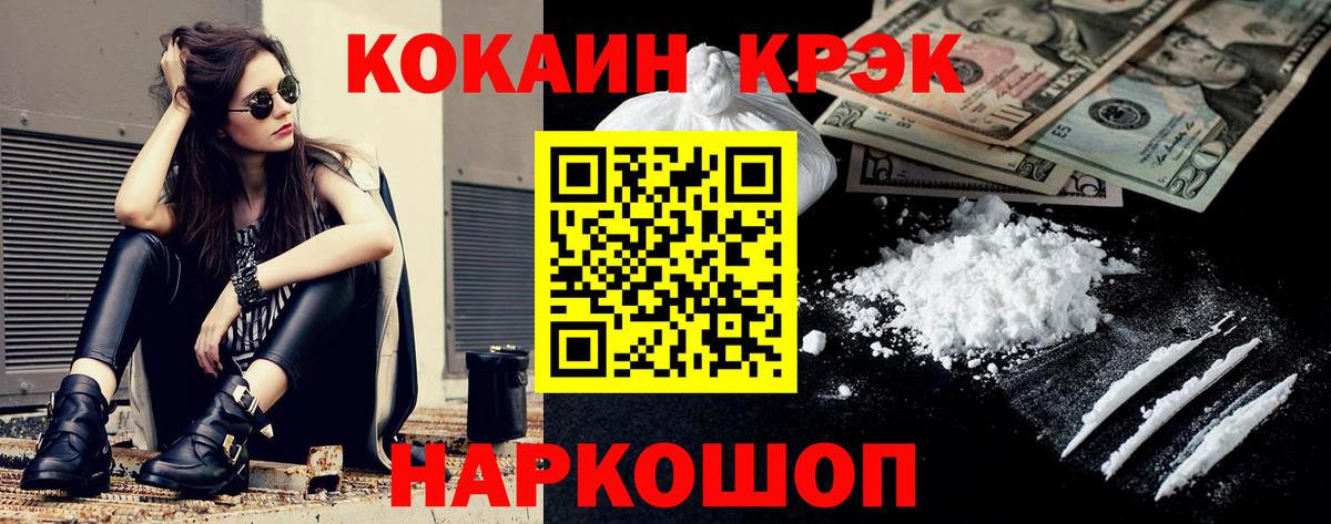 КОКАИН Columbia  наркошоп  КОКАИН  Магнитогорск  Вход с VPN  Кокаин Колумбийский 
