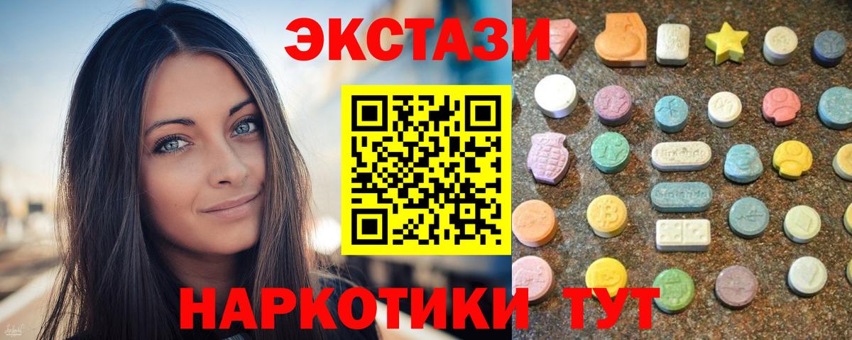 ЭКСТАЗИ круглые  darknet телеграм  Магнитогорск  Вход с VPN  Ecstasy  купить наркоту 