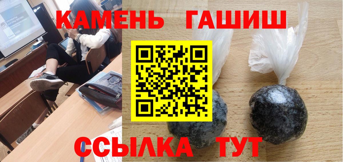 Гашиш убойный  Вход с VPN  Гашиш Ice-O-Lator  ГАШ  Магнитогорск 