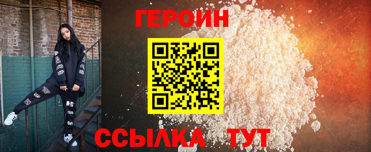 Героин герыч Магнитогорск