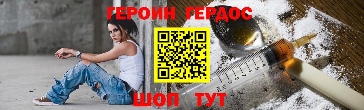 Героин Афган  Героин  Магнитогорск  Вход с VPN 