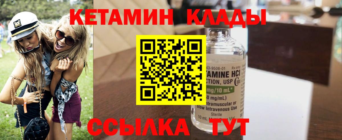 Кетамин ketamine Магнитогорск