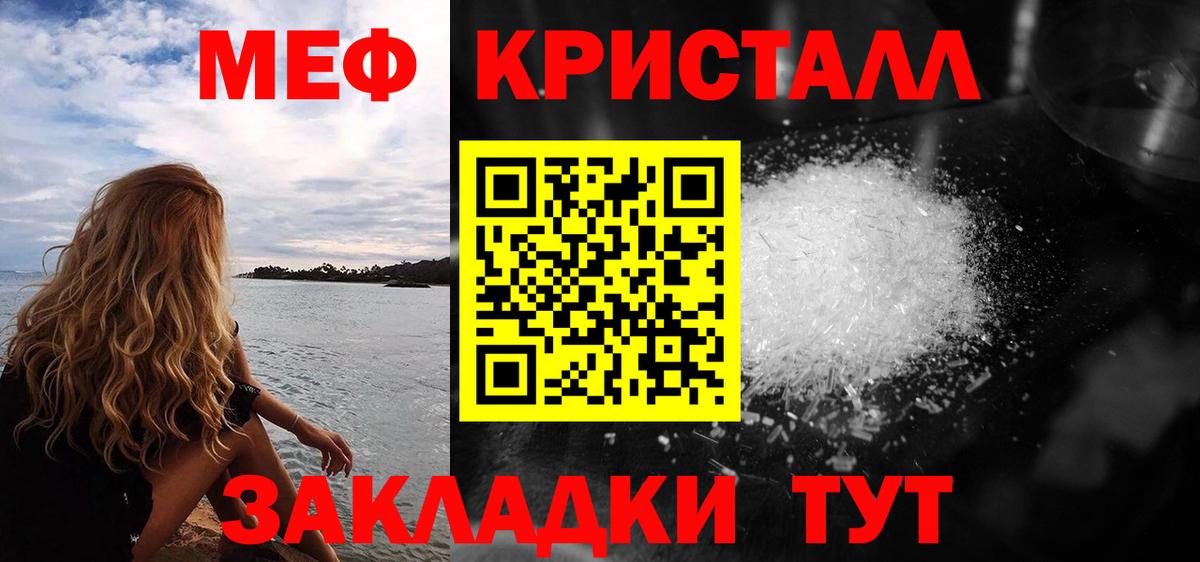 МЕФ кристаллы  MEGA ссылки  Меф  Магнитогорск  Вход с VPN  МЯУ-МЯУ 