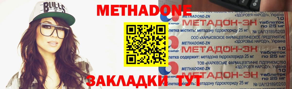 МЕТАДОН мёд Магнитогорск
