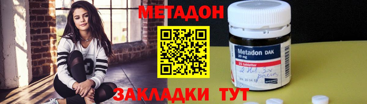 Магнитогорск  МЕТАДОН VHQ  Метадон белоснежный  Вход с VPN 