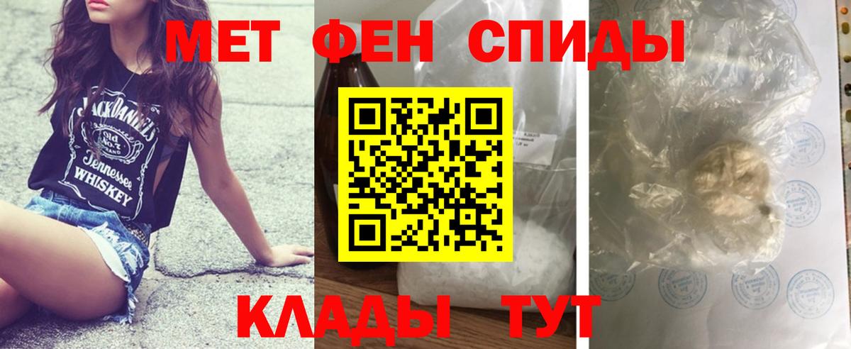 Метамфетамин Декстрометамфетамин 99.9%  Вход с VPN  Магнитогорск 