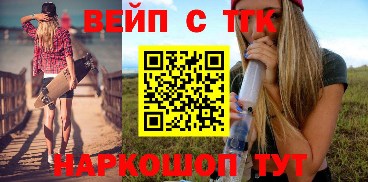 ТГК THC oil Магнитогорск